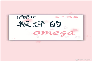 [ABO]omega