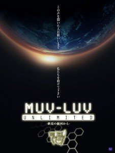 Muv-Luv Unlimited ɵӡ