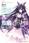 Լս(DATE A LIVE)0