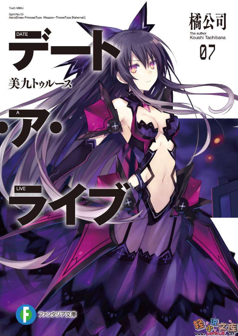 Լս(DATE A LIVE)߾