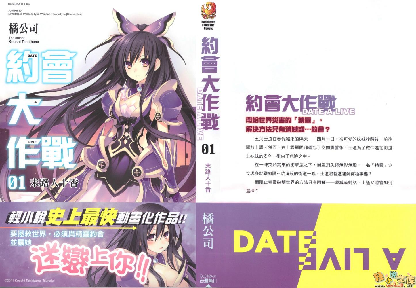 Լս(DATE A LIVE)һ