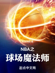 NBA֮ħʦ