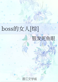 bossŮ[]