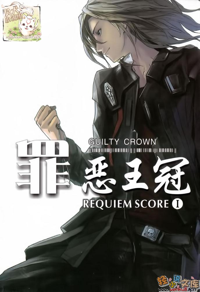 REQUIEM SCORE 1