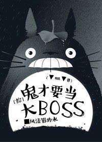 ҪBOSS