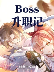 Bossְ