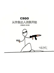 CSGOը˴ʼ