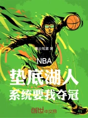 NBA׺ˣϵͳҪҶ