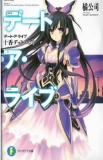 ԼսDATE A LIVE