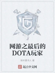 ֮DOTA