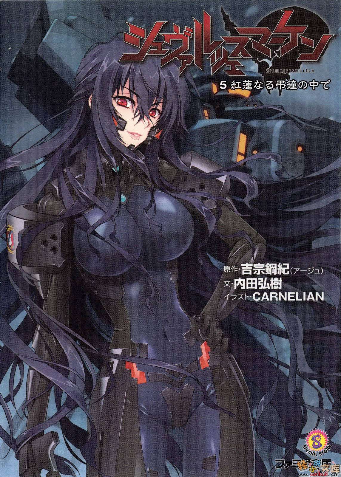 MUV-LUV Schwarzes marken(ڱ)