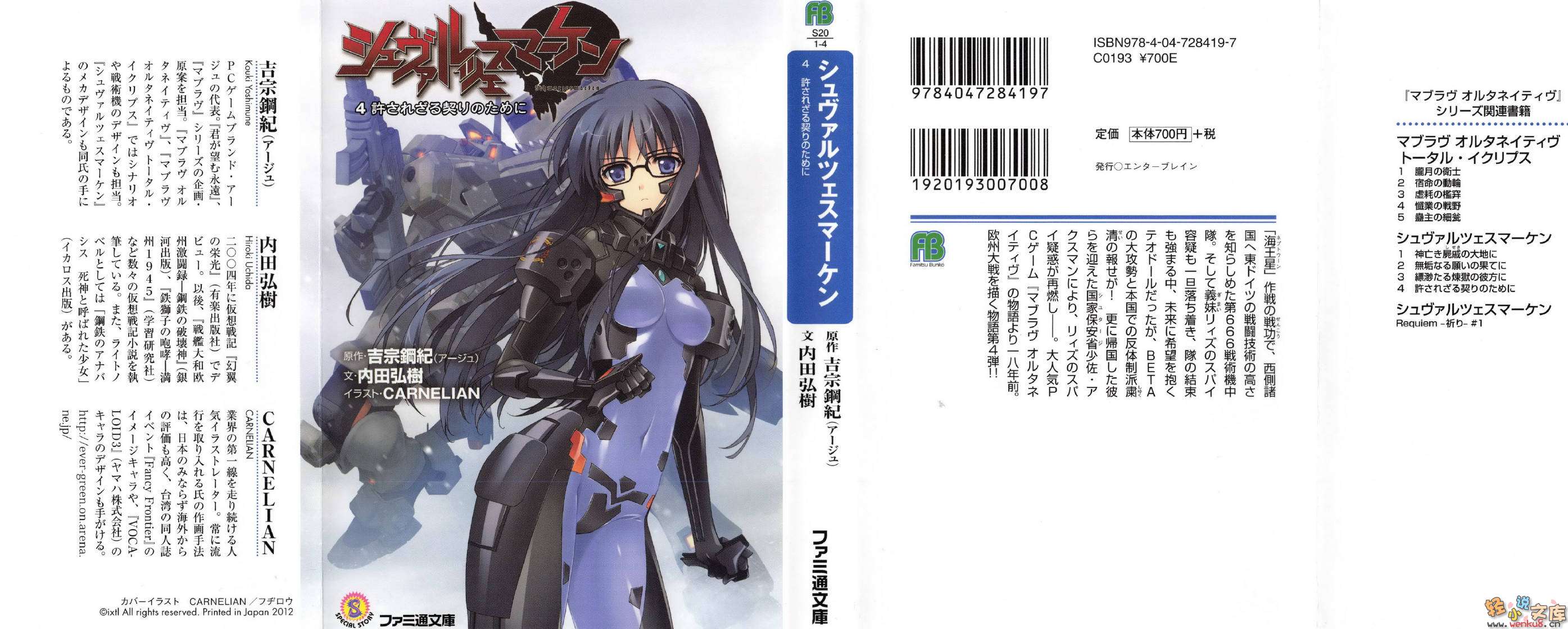 MUV-LUV Schwarzes marken(ڱ)ľ