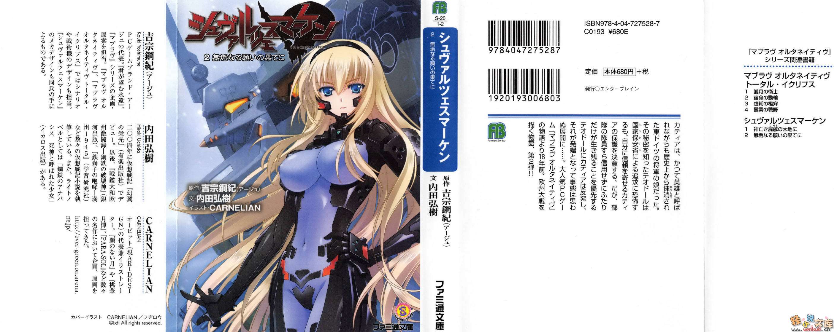 MUV-LUV Schwarzes marken(ڱ)ڶ