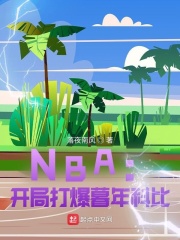 NBAִĺƱ