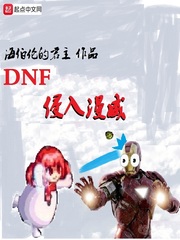 DNF