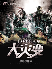 DOTAֱ֮