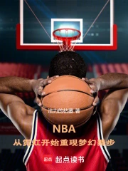 NBA޺翪ʼλ貽