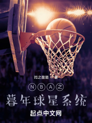 NBA֮ĺϵͳ