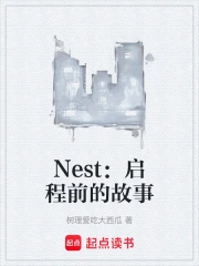 NestǰĹ