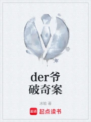 derү永