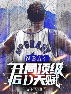 NBAֶ6D츳