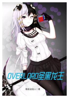 overlordʥ