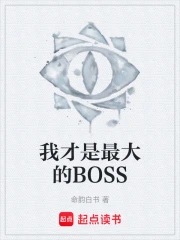 ҲBOSS