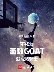 ΪGOATͳʿ