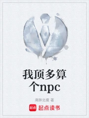 Ҷnpc