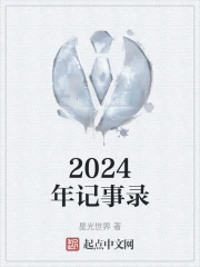 2024¼