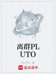 ȺPLUTO