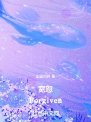 ˡForgiven