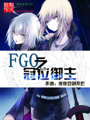 FGO֮λ