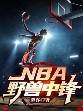 NBAҰз