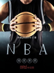 NBA齱ϵͳ