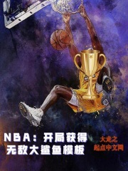 NBAֻ޵дģ