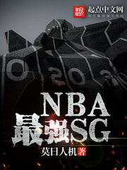 NBAǿSG