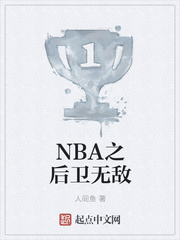 NBA֮޵