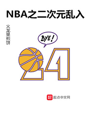 NBA֮Ԫ