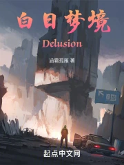 ξDelusion