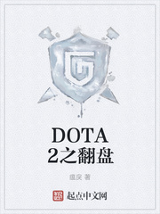 DOTA2֮