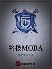 ռMOBA