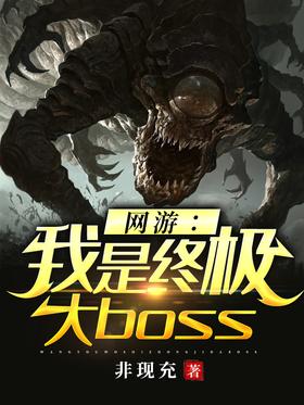 Σռboss