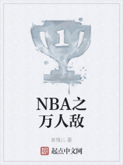 NBA֮˵