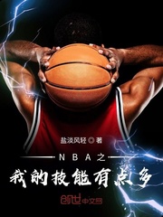 NBA֮ҵļе