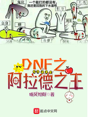 DNF֮֮