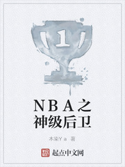 NBA֮񼶺