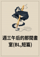 Ǽ仭(BL,ƪ)