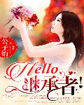 Hello̳