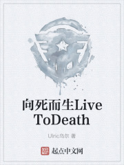 LiveToDeath